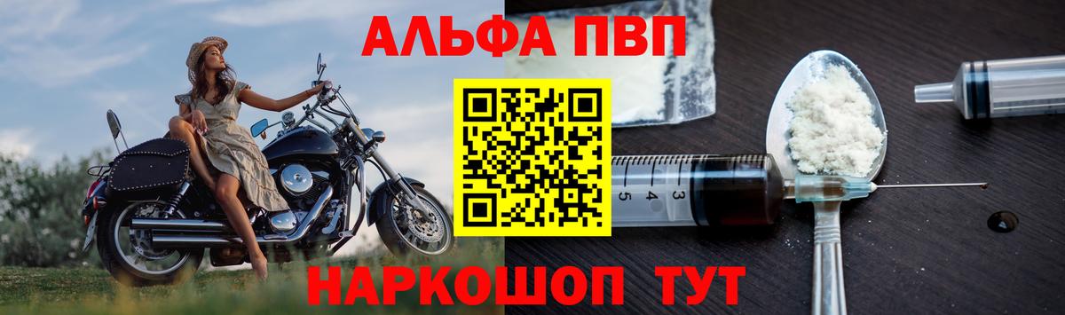 Alpha-PVP СК КРИС Майский