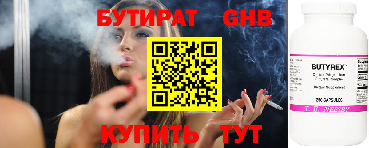 Бутират оксана  Вход с VPN  Майский 