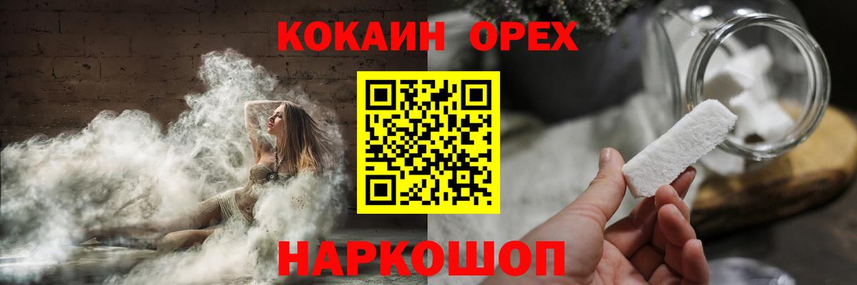 Кокаин 99%  Вход с VPN  Майский  Кокаин Columbia 
