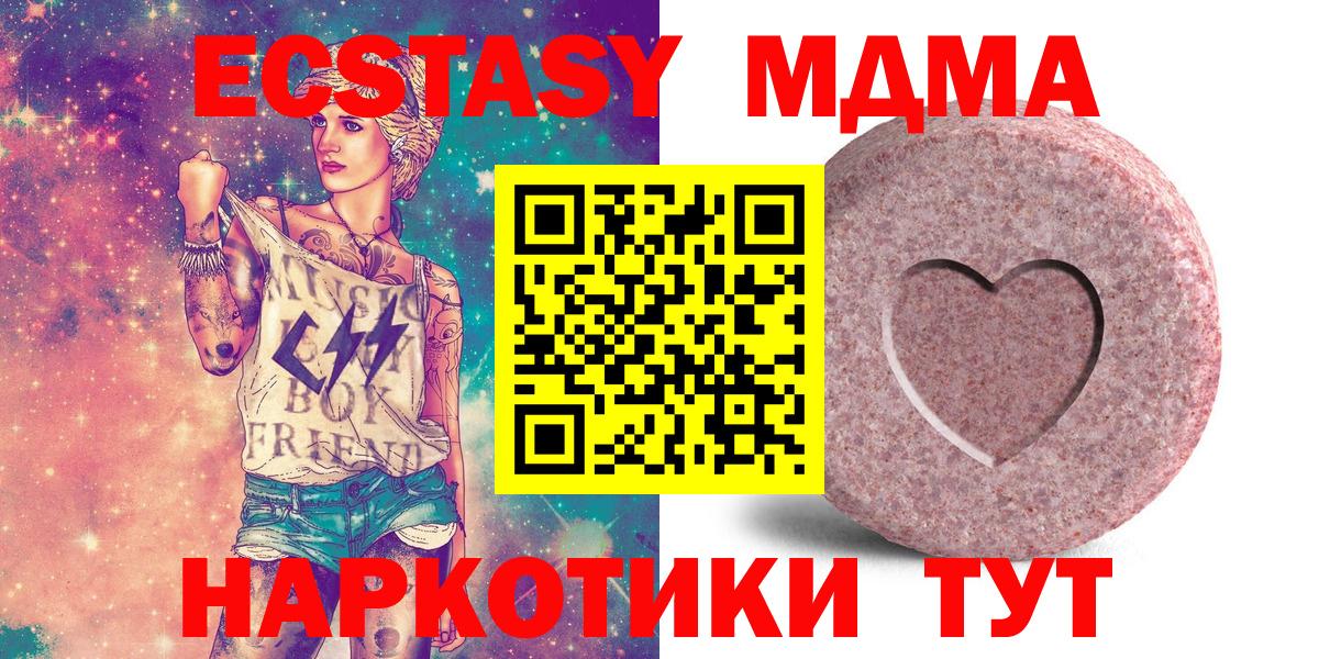 ЭКСТАЗИ XTC  Ecstasy 280мг  Вход с VPN  Майский 
