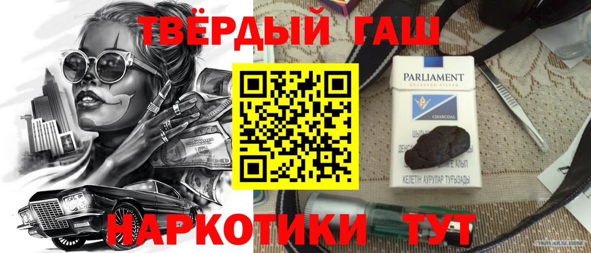 Гашиш  ГАШИШ Premium  сколько стоит  Вход с VPN  Майский  ГАШИШ индика сатива 