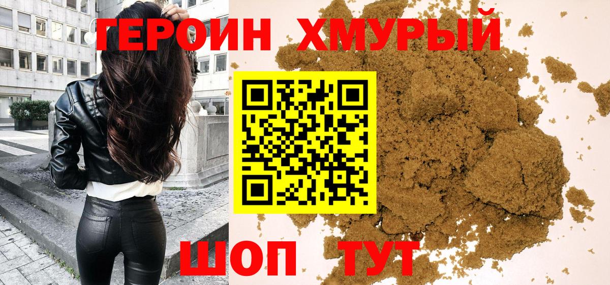 ГЕРОИН Афган Майский