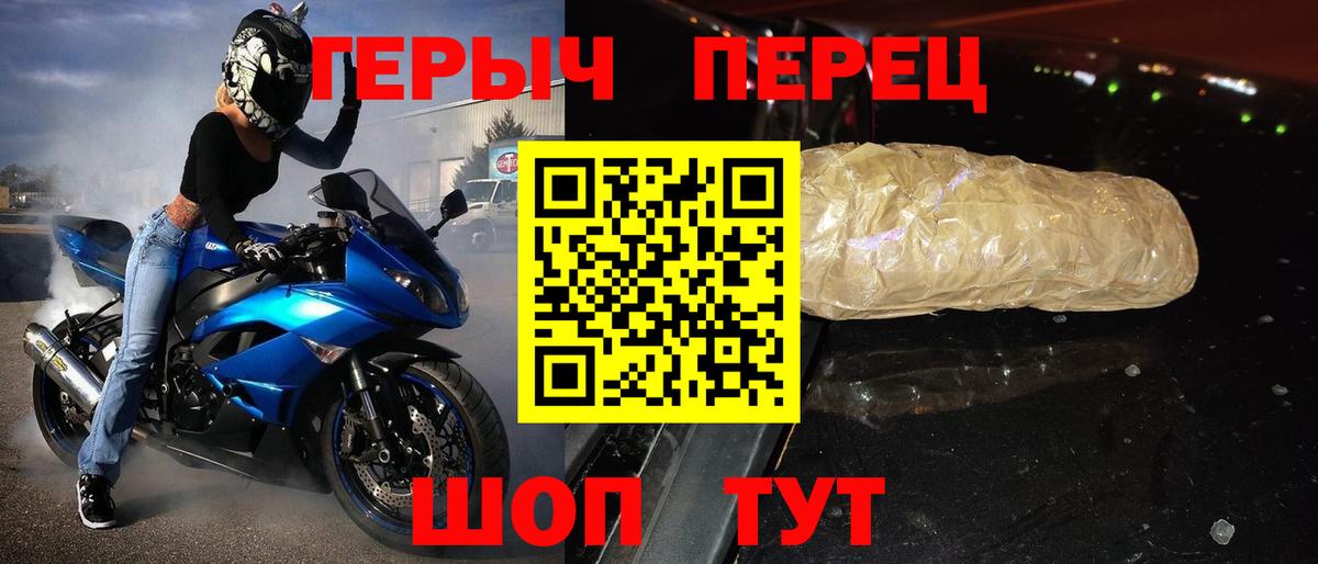 Майский  ГЕРОИН белый  Вход с VPN 