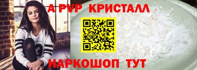 ALPHA PVP Жуковский