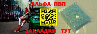 ALPHA PVP Жуковский