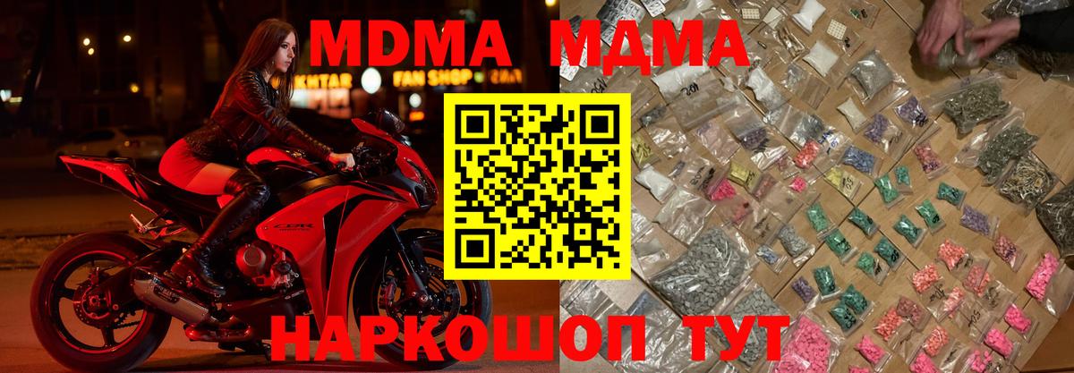 МДМА молли Майский