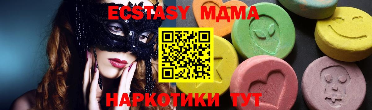 МДМА  Вход с VPN  Майский  МДМА Molly  МДМА молли 