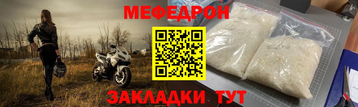 МЕФ Майский