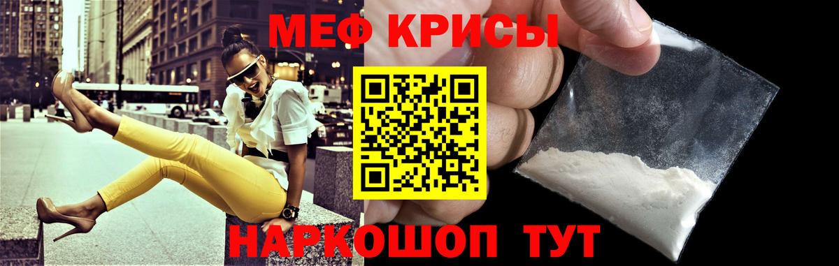 Мефедрон VHQ  Мефедрон  МЯУ-МЯУ  Вход с VPN  Майский 