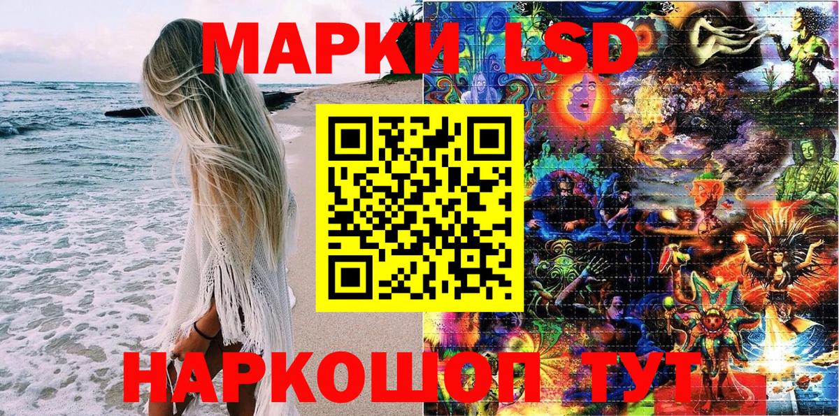 Марки 25I-NBOMe 1500мкг  Вход с VPN  Марки 25I-NBOMe 1500мкг  Майский 