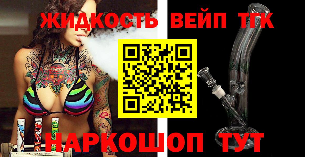 Дистиллят ТГК вейп Майский
