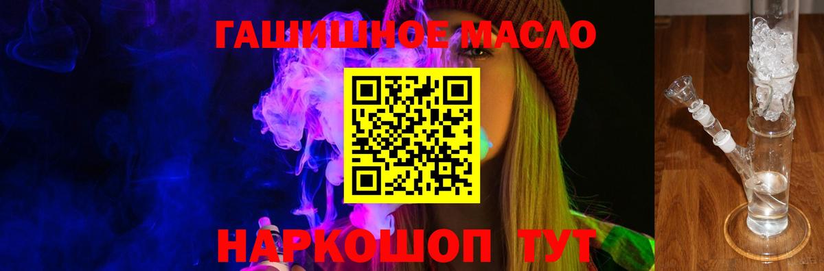 Дистиллят ТГК вейп с тгк  Вход с VPN  ТГК THC oil  Майский 