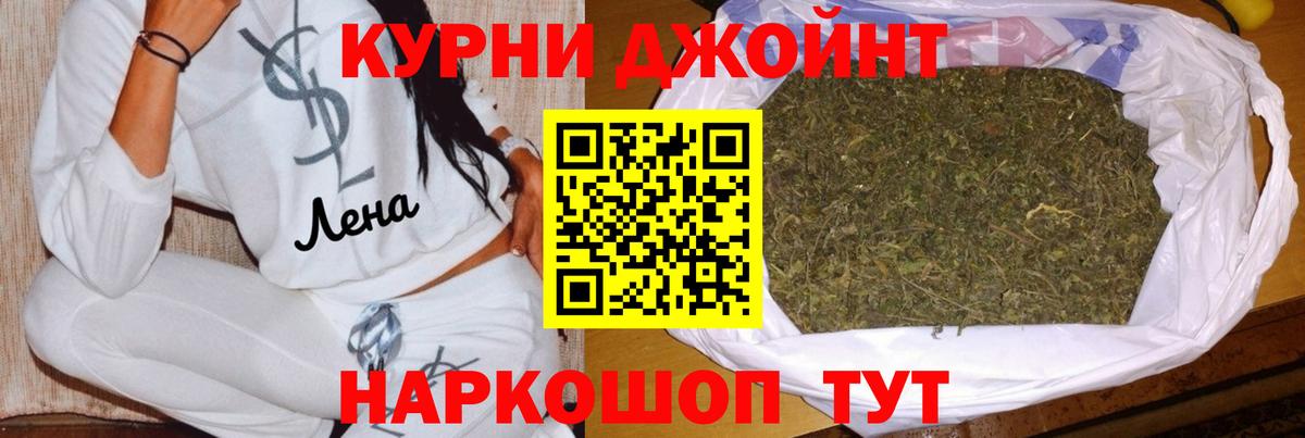 Канабис марихуана Майский